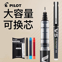 PILOT 百乐 日本PILOT百乐中性笔BXC-V5直液式走珠笔中性水笔针管笔0.5mm签字笔大V5升级版可换墨胆学生刷题专用笔旗舰店