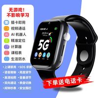 岚鹿 可视频通话 儿童电话手表