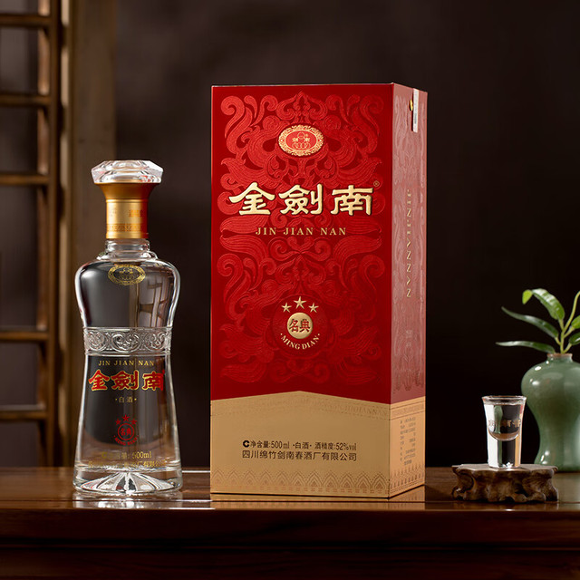 剑南春金剑南名典三星52度浓香型白酒500ml*6瓶【报价价格评测怎么样