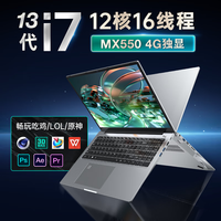 KUAISUZHE 快速者 高配笔记本电脑轻薄款AI游戏本 16英寸13代酷睿i7 | 4G独显MX550