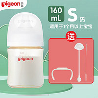 Pigeon 贝亲 婴儿PPSU奶瓶宽口径 160ml 配S号奶嘴