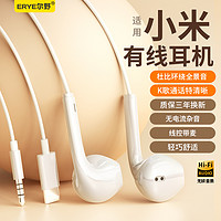 尔野 原装正品耳机有线入耳式适用小米typec接口红米降噪K歌高音质圆口