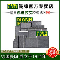 曼牌滤清器 适配比亚迪宋MaxDMi 1.5L混动版空调滤芯格清器曼牌正品汽车专用