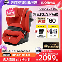 cybex 德国Cybex pallas sfix儿童座椅增高坐垫9个月-12岁