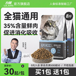 LILANG 力狼 鲜肉猫粮 2kg