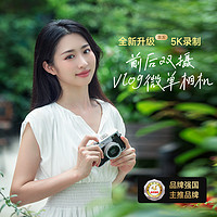 彩族 C2S学生自拍微单5K高清数码相机vlog入门相机