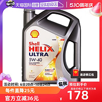 Shell 壳牌 Helix Ultra系列 超凡灰喜力 5W-40 SP级 全合成机油 4L 新加坡版