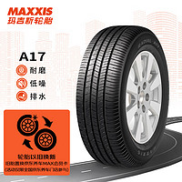 MAXXIS 玛吉斯 轮胎/汽车轮胎 225/60R16 98H CTA17 原配林荫大道/君威/君越