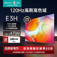 Hisense 海信 电视 85E3H 85英寸 4K超清电视机