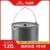Naturehike 挪客户外吊锅户外野餐野炊锅具野外露营锅野营餐具炊具厨具