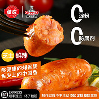 flender 弗伦德 台湾风味香肠480g/袋0淀粉0防腐剂(23年7-9月产)