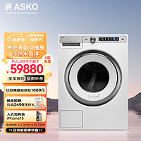 ASKO 雅士高 欧洲进口12kg大容量全自动滚筒洗衣机家用 节能冷热水直连 自动投放W6124X.W