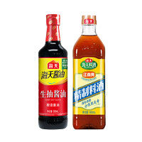 海天 生抽酱油500ml+精制料酒800ml 凉拌炒菜 去腥解膻组合2瓶装