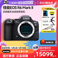 Canon 佳能 EOS R6 Mark II全画幅微单相机R6 2二代专业数码相机