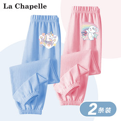 LA CHAPELLE MINI 拉夏贝尔夏季透气新款女中大童束脚洋气防蚊裤 防蚊裤-101蓝100粉 140