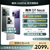 百亿补贴：realme 真我 GT Neo6 骁龙8s旗舰芯1TB大内存智能手机neo6