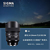 百亿补贴：SIGMA 适马 14-24mm F2.8 DG DN 广角变焦镜头 L卡口