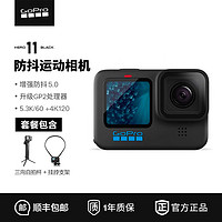 百亿补贴：GoPro HERO 11 Black 运动相机 黑色 官方标配