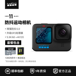 GoPro HERO 11 Black防抖運動相機5.3K摩托騎行攝像