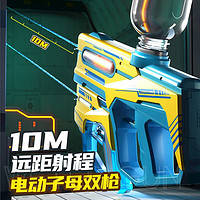 OTHER 新二合一子母水槍電動連發大容量呲水槍男孩兒童戲水玩具槍潑水節 藍黃色1002+001