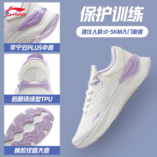 李宁 LI-NING越影 ELEMENT丨跑步鞋男女同款透气减震跑鞋轻便软底运动鞋子 云雾白(060女款)-1 38