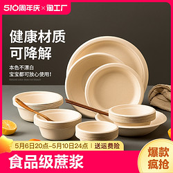 旭进 一次性碗筷套装家用纸盘纸碗餐具盘子食品级餐盘加厚圆形环保