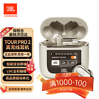 JBL 杰宝 TOUR PRO 2 香槟金 保税仓