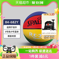 88VIP：SPALDING 斯伯丁 篮球青少年5号篮球