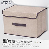 Winstable 稳斯坦 W562 无纺布折叠收纳箱 储物盒布艺零件盒收纳整理箱 小号米白26*19*16cm