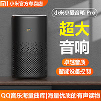 Xiaomi 小米 MI）小爱音箱Pro万能遥控语音控制