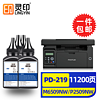 灵印适用奔图m6509nw硒鼓p2509nw PD219粉盒m6559nw m6609nw打印机墨盒 奔图pd-219碳粉/墨粉 4瓶装