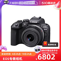 Canon 佳能 EOS R10 RF-S 18-45mm 微单相机套机入门级高清直播