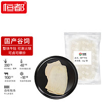 HONDO 恒都 国产牛肚 1kg