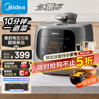 Midea 美的 电压力锅高压锅家用电饭煲圆灶釜双内胆电高压锅MY-C5933赠小家电