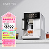 kaxfree 咖啡自由 咖啡机 全自动 冷萃家用办公室意式美式现磨研磨一体机奶泡萃取 A3 浅云银