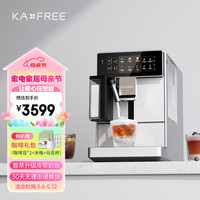 咖啡自由（KAxFREE）咖啡机 全自动 冷萃咖啡机家用办公室意式美式现磨咖啡机研磨一体机奶泡萃取 A3 浅云银