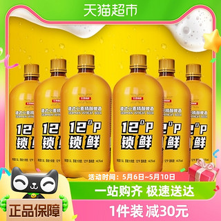 88VIP：【包邮】轩博精酿啤酒德式小麦锁鲜装1500ml*6瓶宋三包夏威夷果