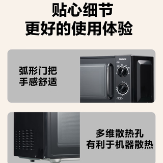 格兰仕 P70D20L-DG(B1) 20L 黑色 微波炉