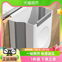 88VIP：汉世刘家 厨房垃圾桶壁挂可折叠家用厨余橱柜门专用收纳桶厕所纸篓