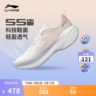 李宁 LI-NING4.0丨跑步鞋女24夏季透气中考体测回弹运动鞋ARSU008