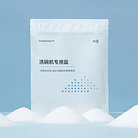 simpleway 洗碗机专用盐 软水盐