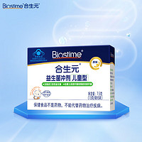BIOSTIME 合生元 儿童型益生菌冲剂 原味 7.5g