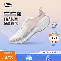 LI-NING 李宁 吾适5S 4.0丨跑步鞋女24夏季透气中考体测回弹运动鞋ARSU008 云雾白/淡蕊橘-5 40