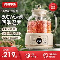 AUX 奥克斯 全玻璃养生壶2024家用多功能煮茶器办公室烧水壶花茶