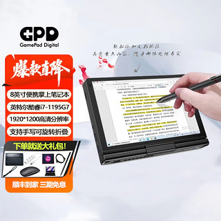 GPD Pocket3折叠迷你便携掌上电脑win11触摸屏口袋笔记本畅玩PC