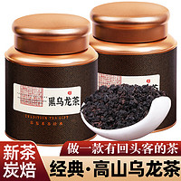 蘇阿哥 黑乌龙茶叶浓香型乌龙茶  珍藏一罐装 250克