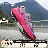 saucony 索康尼 全速2跑鞋男全掌碳板专业竞速训练马拉松透气运动鞋SLAY2 灰红1 42