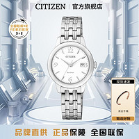 CITIZEN 西铁城 光动能情侣款日期显示钢带女士手表EW2230-56A