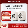 KEF LSX II LT电脑音响hifi音箱蓝牙台式有源客厅电视发烧级家用