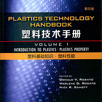 塑料技术手册 塑料基础知识·塑料性能（1 影印版）